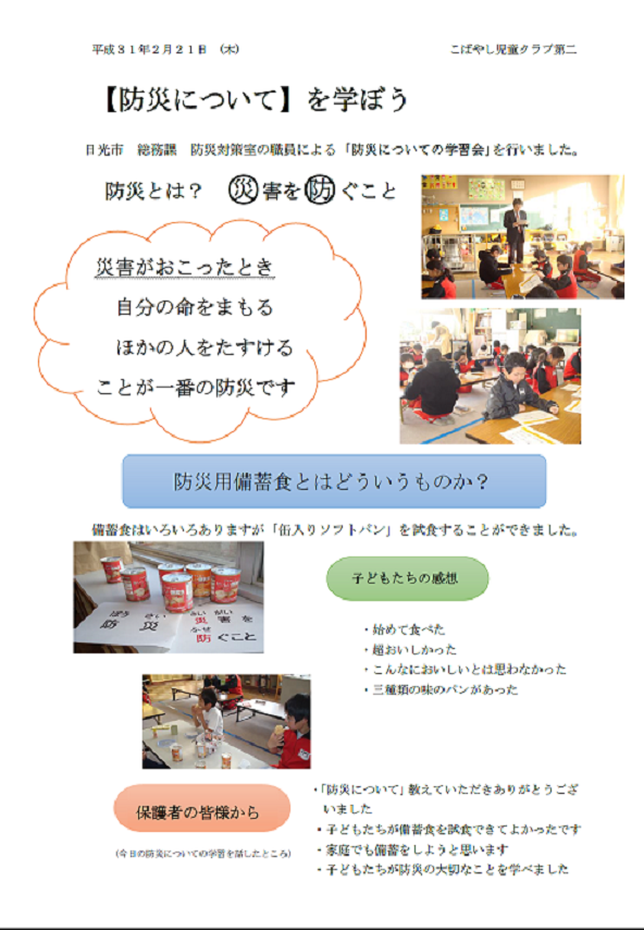 こばやし第二.png